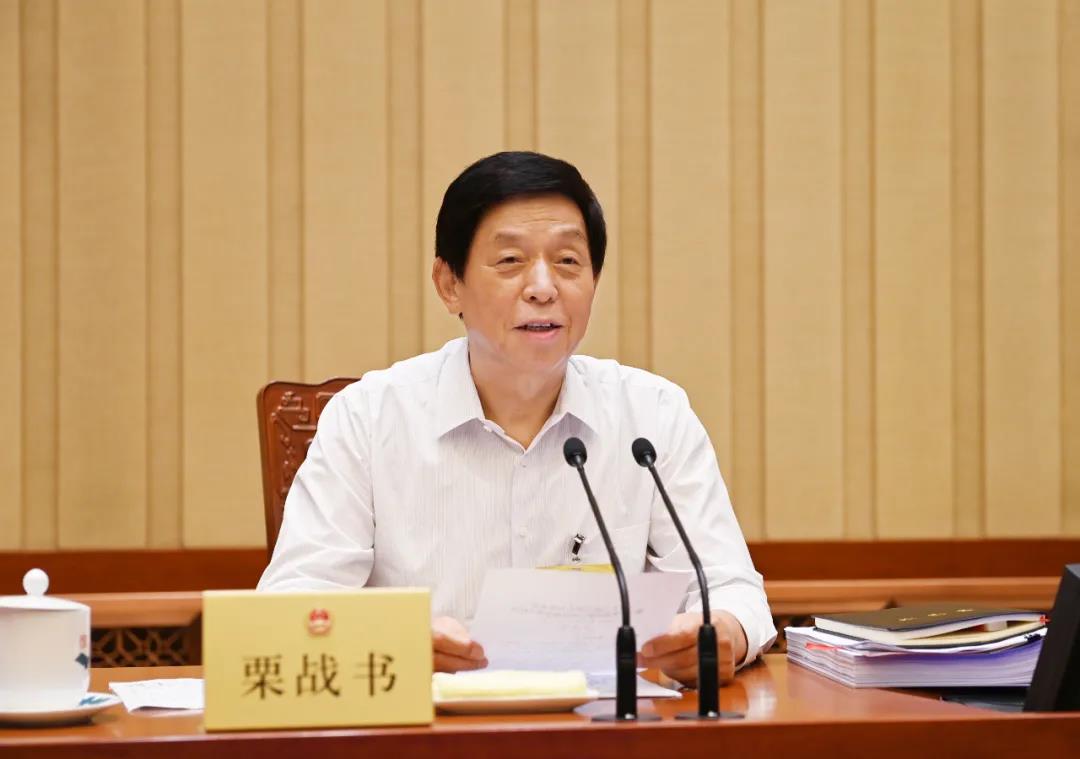 栗战书主持十三届全国人大常委会第三十次会议