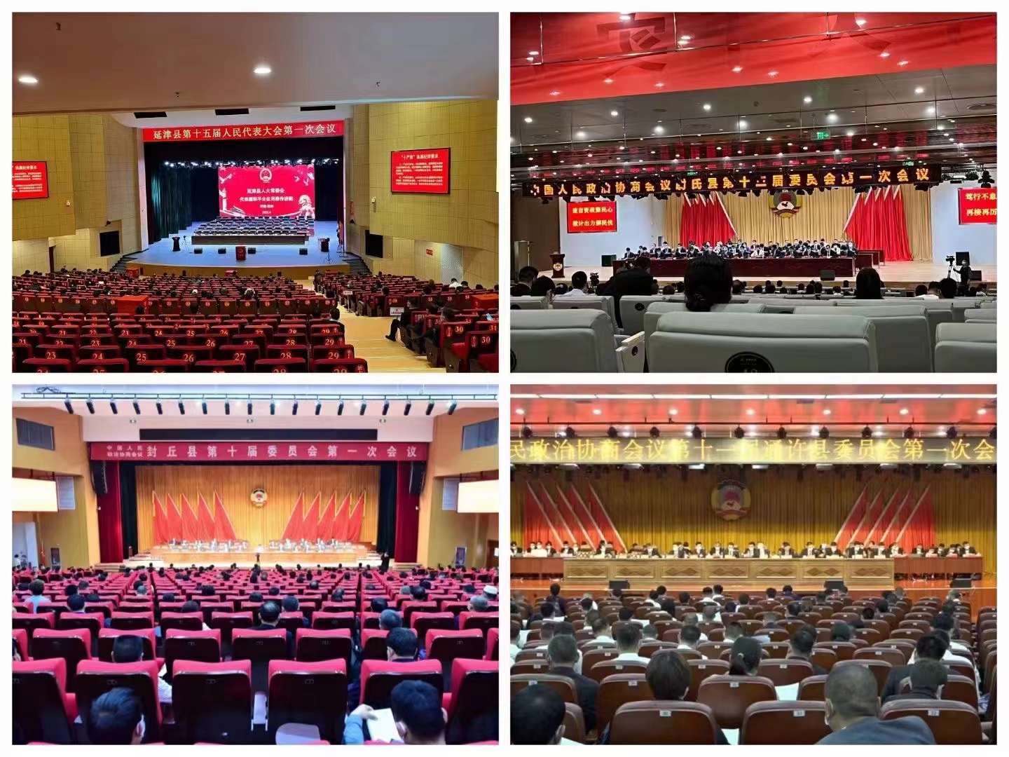 锦旗软件—两会驻场保障集锦